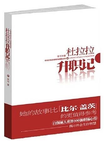 Amazon.com: 李可: books, biography, latest update